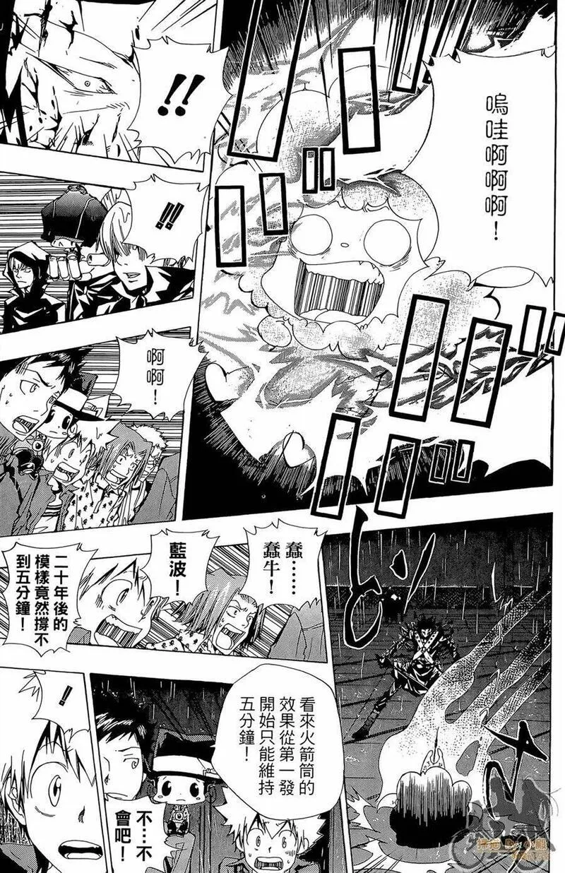 家庭教师REBORN漫画,第11卷184图