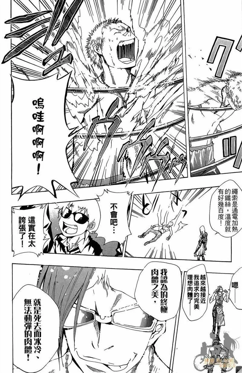 家庭教师REBORN漫画,第11卷105图