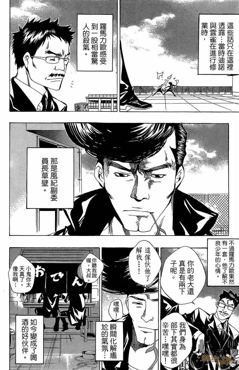 家庭教师REBORN漫画,第11卷193图