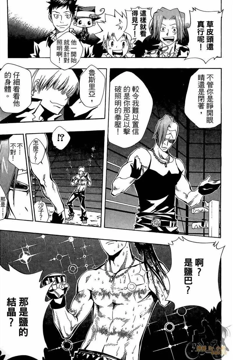 家庭教师REBORN漫画,第11卷120图