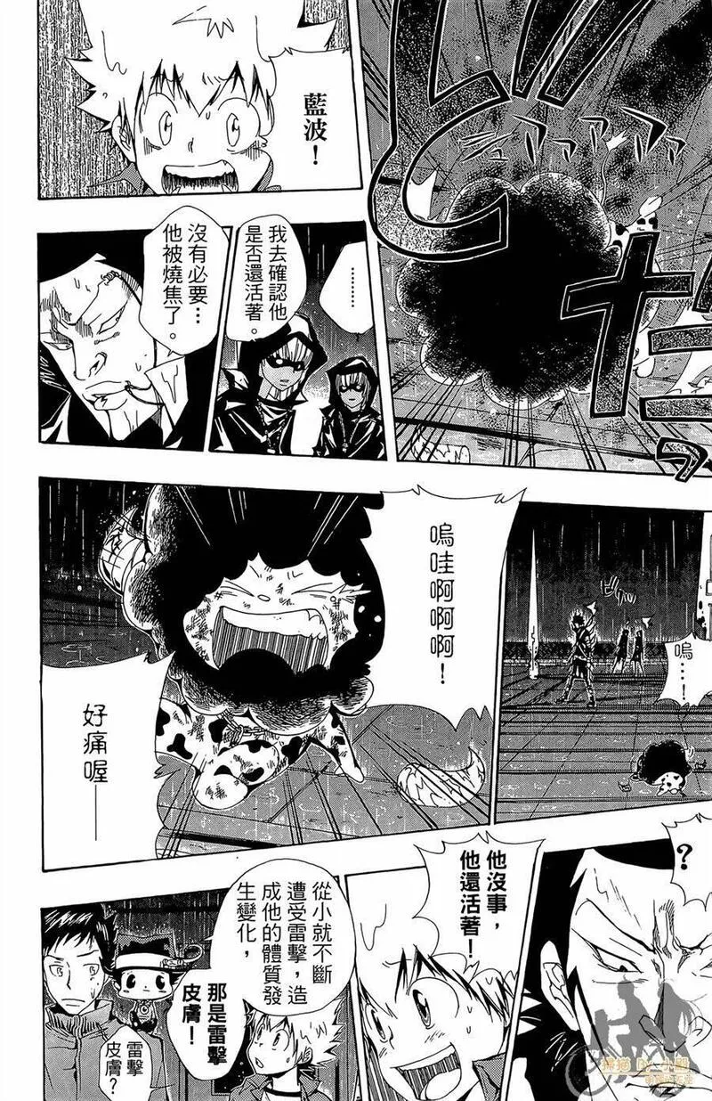 家庭教师REBORN漫画,第11卷159图