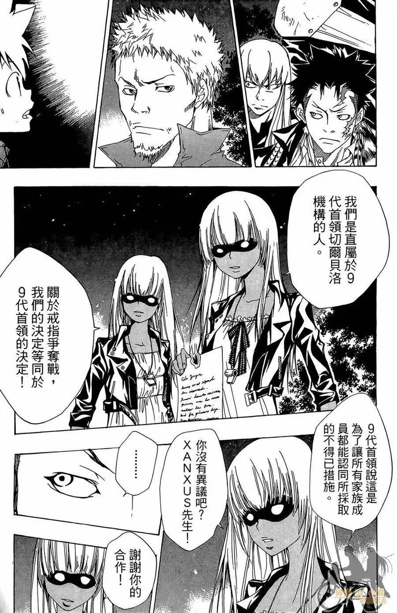 家庭教师REBORN漫画,第11卷72图