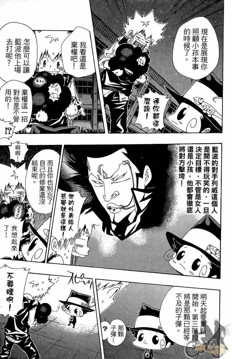 家庭教师REBORN漫画,第11卷142图