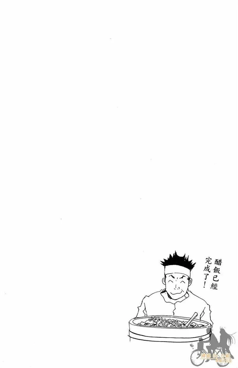 家庭教师REBORN漫画,第11卷27图