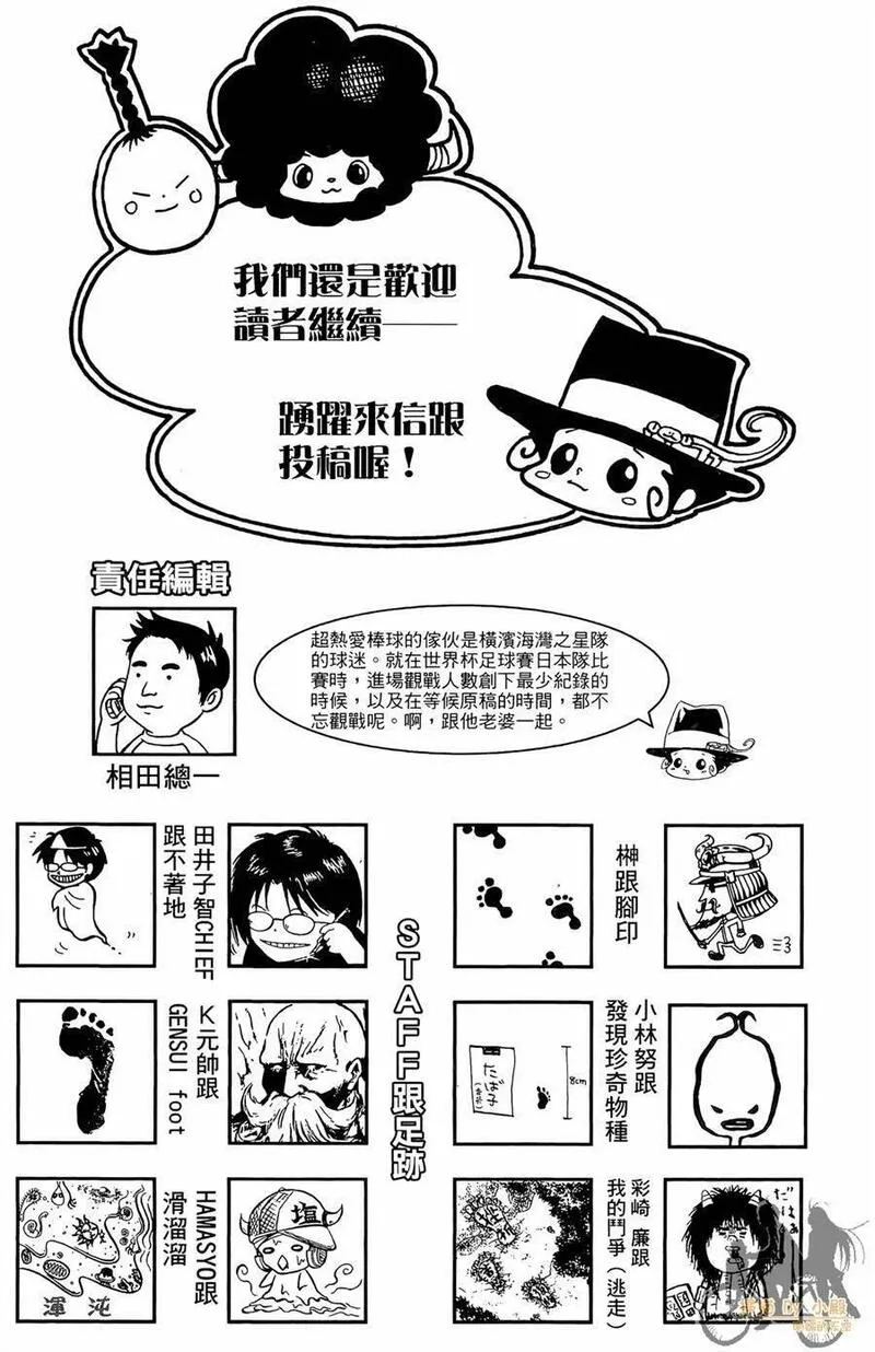 家庭教师REBORN漫画,第11卷191图