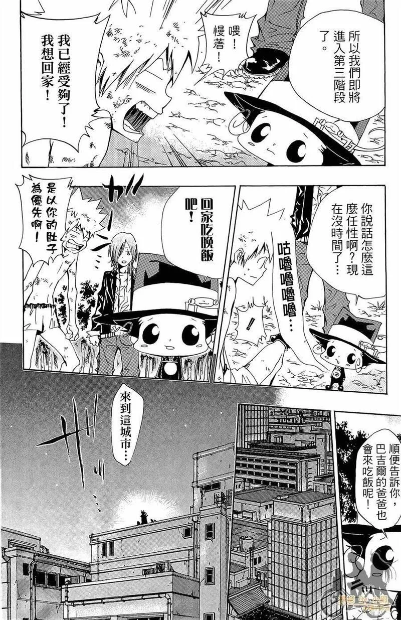 家庭教师REBORN漫画,第11卷23图