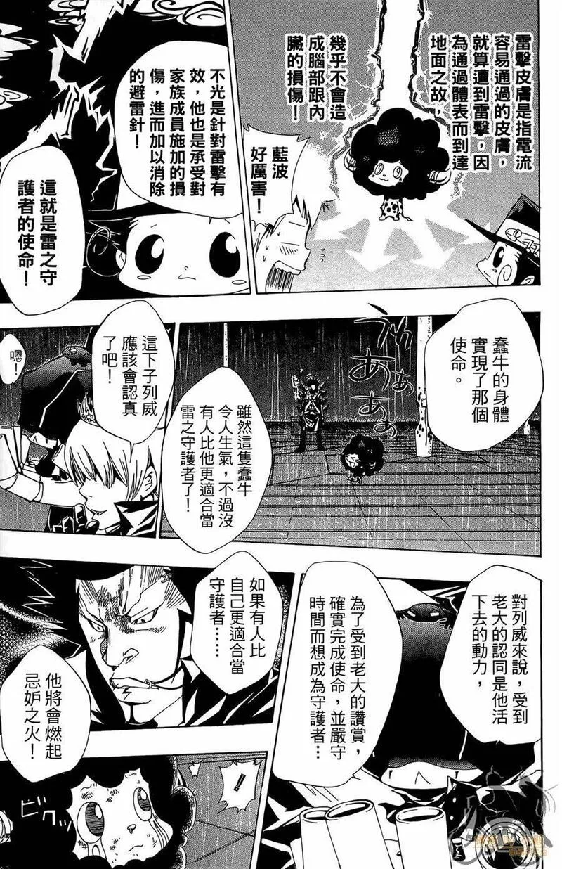 家庭教师REBORN漫画,第11卷160图