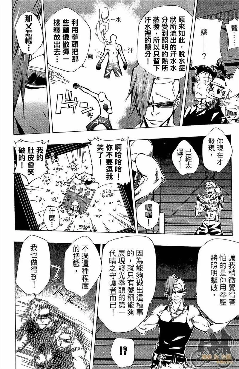 家庭教师REBORN漫画,第11卷121图