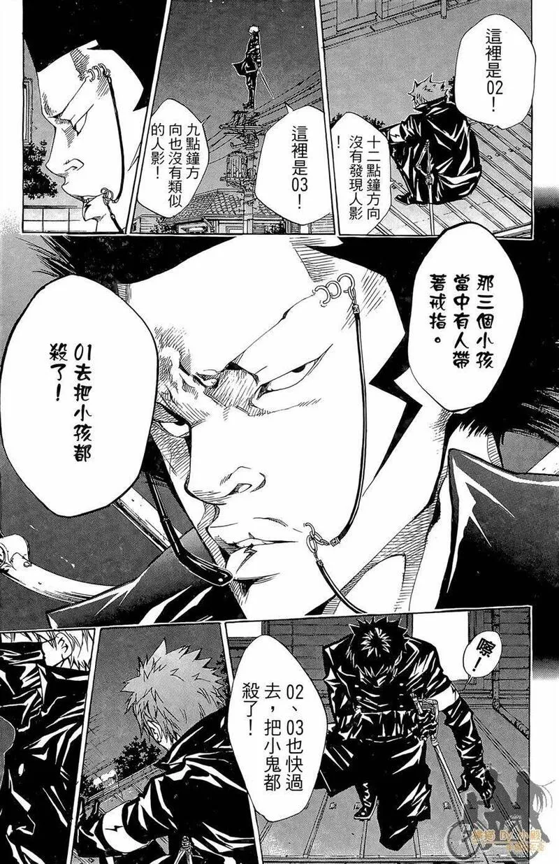 家庭教师REBORN漫画,第11卷40图