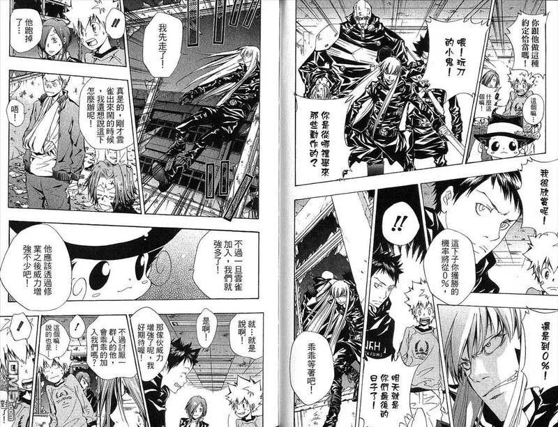 家庭教师REBORN漫画,第12卷76图