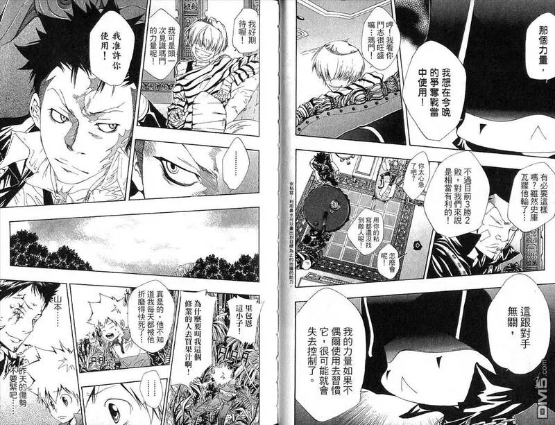 家庭教师REBORN漫画,第13卷51图