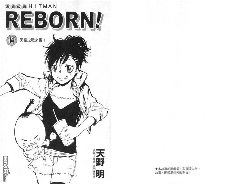 家庭教师REBORN漫画,第13卷101图