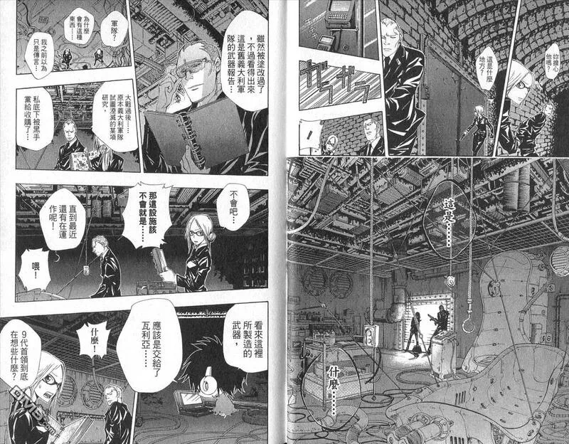 家庭教师REBORN漫画,第14卷19图