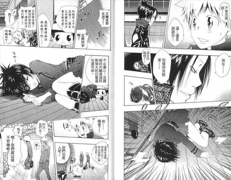 家庭教师REBORN漫画,第14卷10图