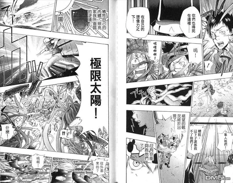 家庭教师REBORN漫画,第15卷71图