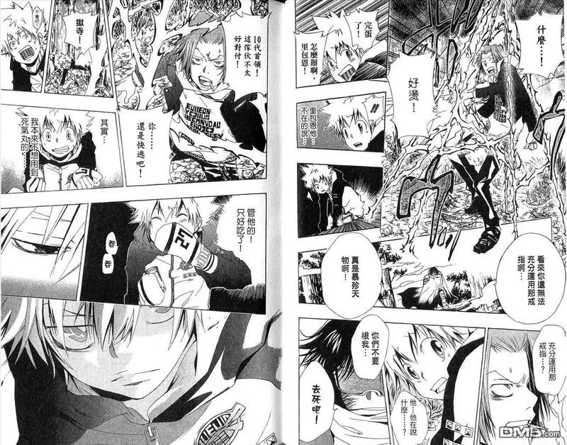 家庭教师reborn最燃bgm漫画,第16卷34图