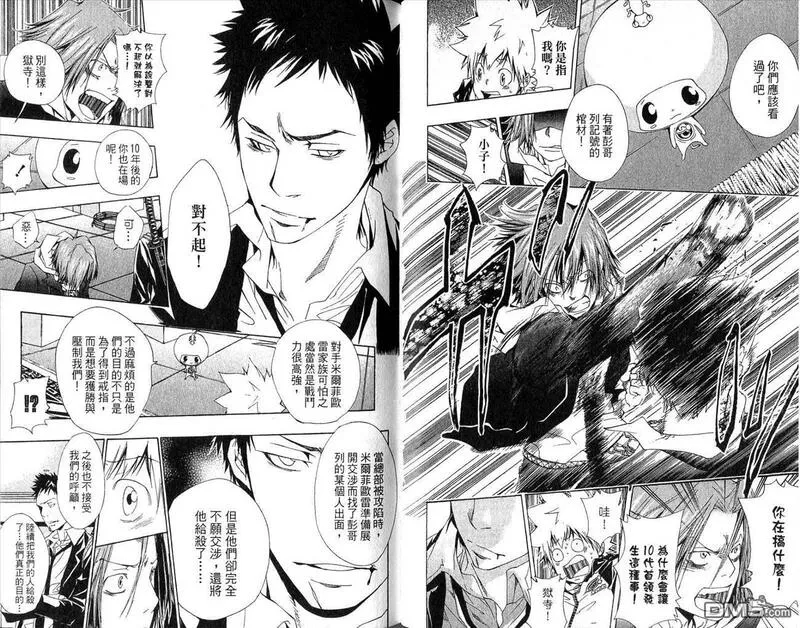 家庭教师REBORN漫画,第16卷63图