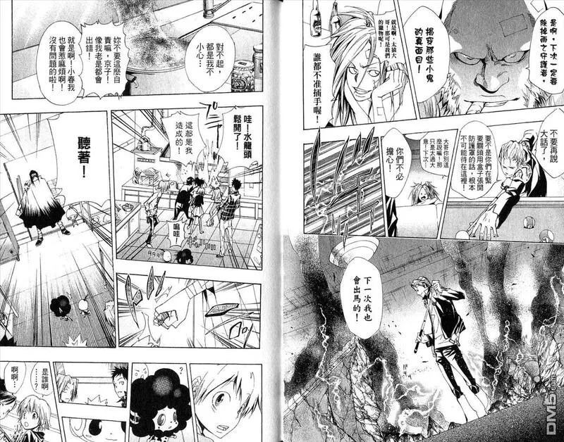 家庭教师REBORN漫画,第17卷33图