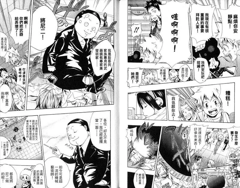 家庭教师REBORN漫画,第17卷28图