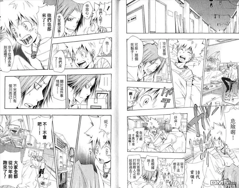 家庭教师REBORN漫画,第17卷16图