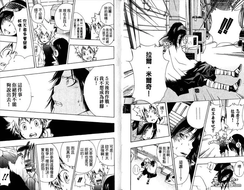 家庭教师reborn最燃bgm漫画,第19卷33图