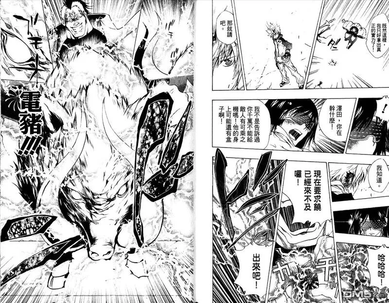 家庭教师REBORN漫画,第20卷25图