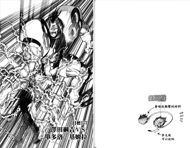 家庭教师REBORN漫画,第20卷23图