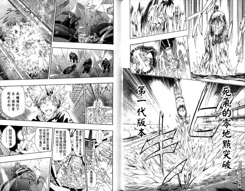 家庭教师REBORN漫画,第20卷76图