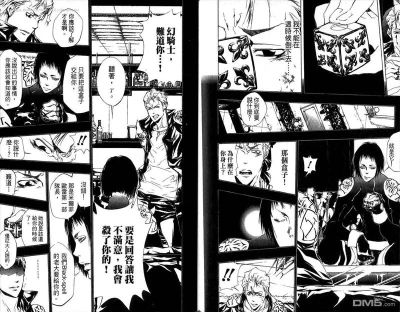 家庭教师REBORN漫画,第21卷76图