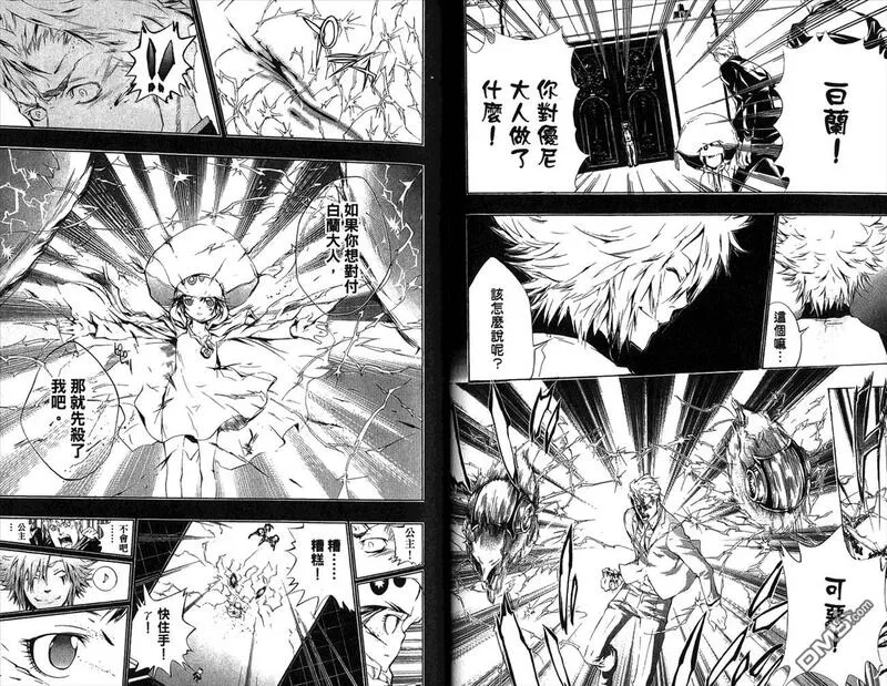 家庭教师REBORN漫画,第22卷22图