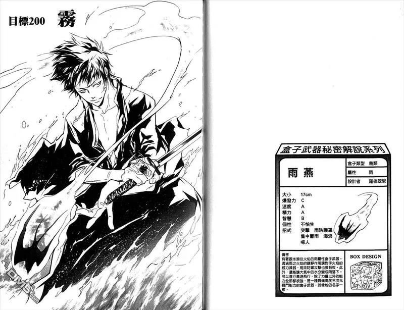 家庭教师REBORN漫画,第22卷46图