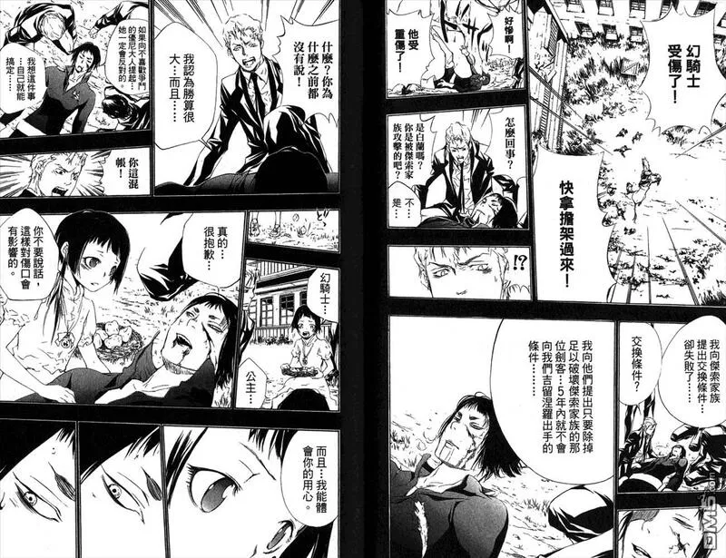 家庭教师REBORN漫画,第22卷15图