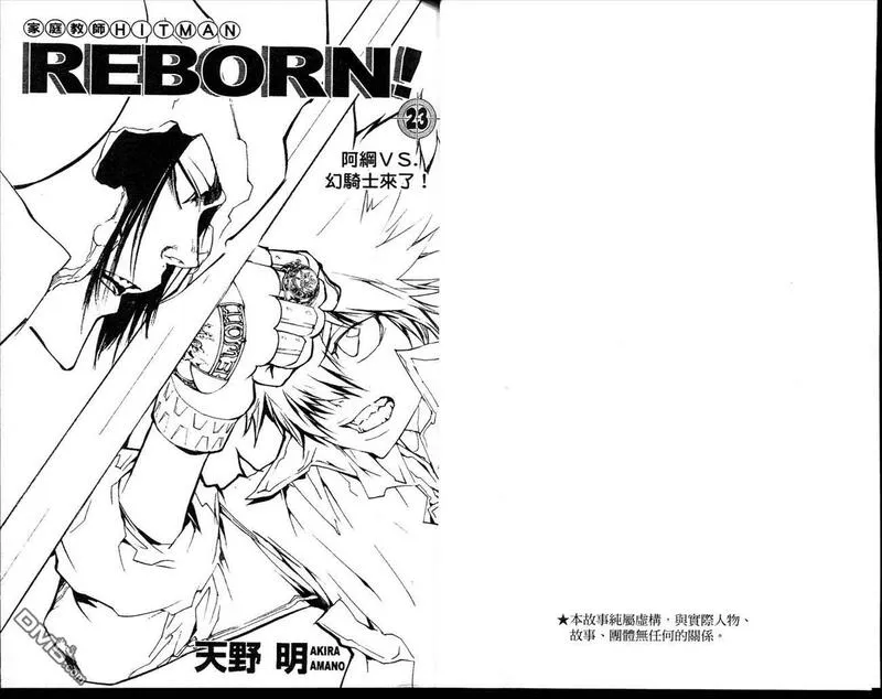 家庭教师REBORN漫画,第22卷102图