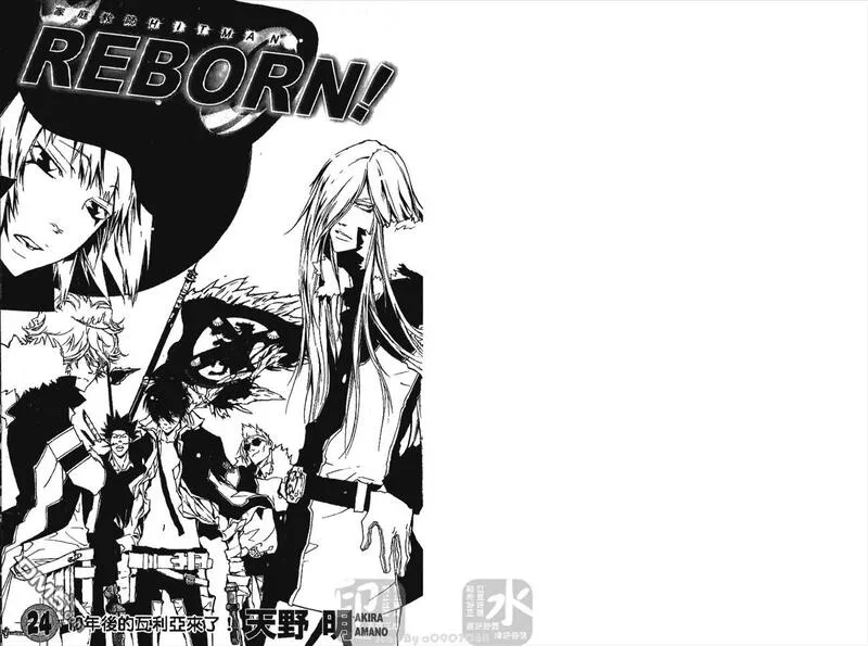 家庭教师REBORN漫画,第24卷2图