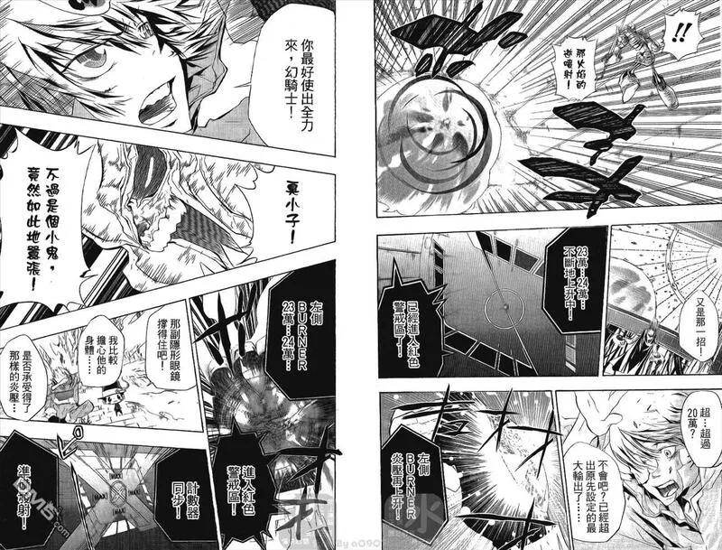 家庭教师REBORN漫画,第24卷17图