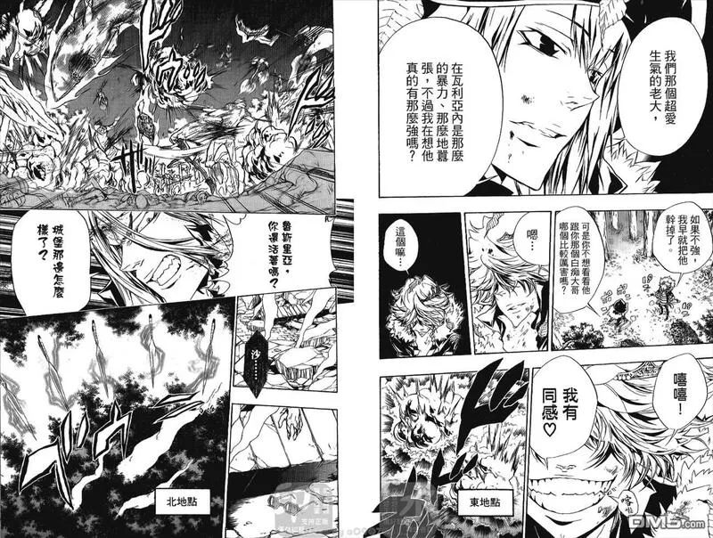 家庭教师REBORN漫画,第24卷78图