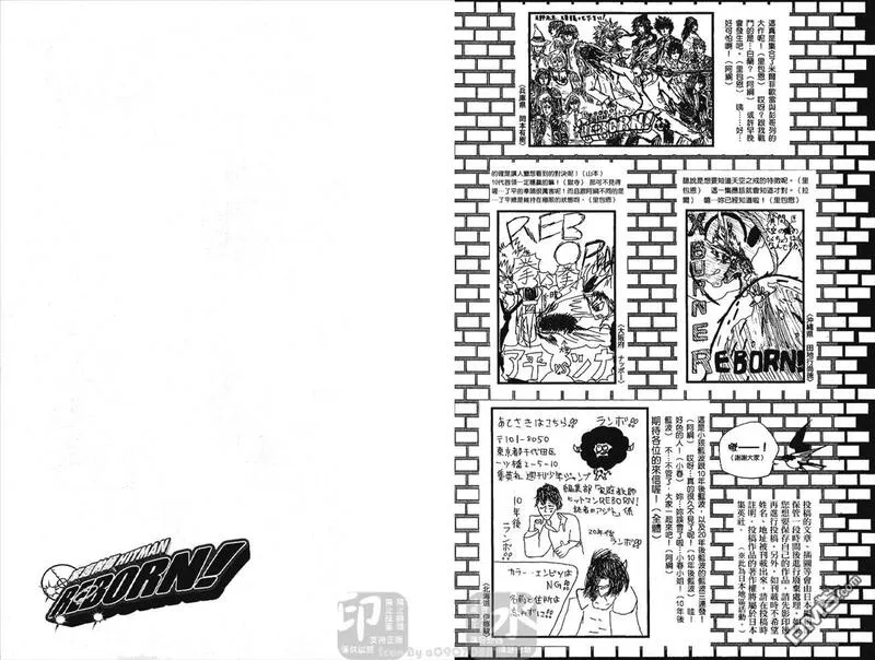 家庭教师REBORN漫画,第24卷108图