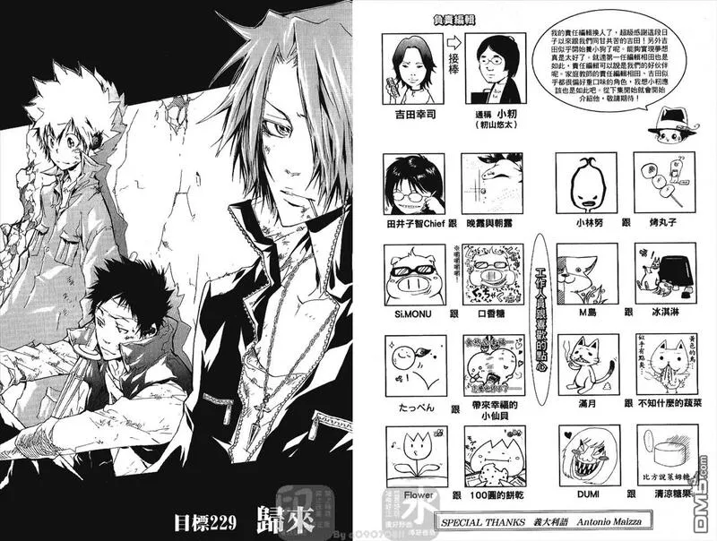 家庭教师REBORN漫画,第25卷22图