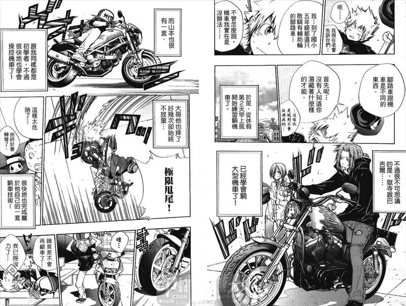 家庭教师REBORN漫画,第25卷62图