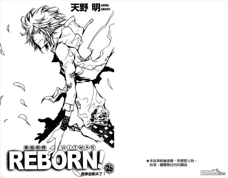 家庭教师REBORN漫画,第25卷107图