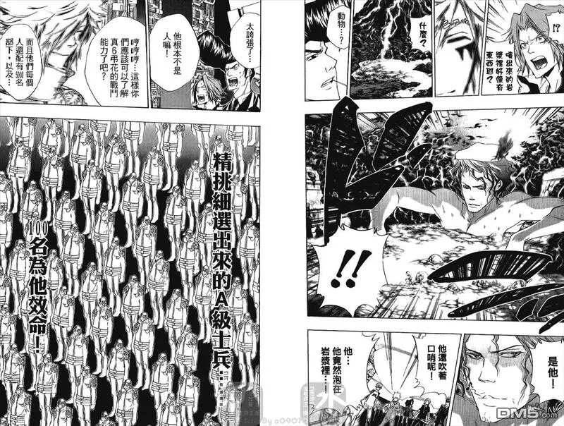 家庭教师REBORN漫画,第25卷16图