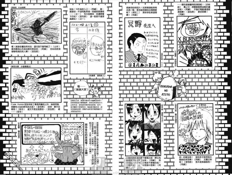 家庭教师REBORN漫画,第25卷104图