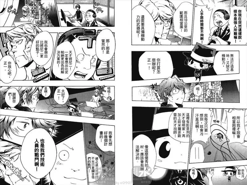 家庭教师REBORN漫画,第25卷52图