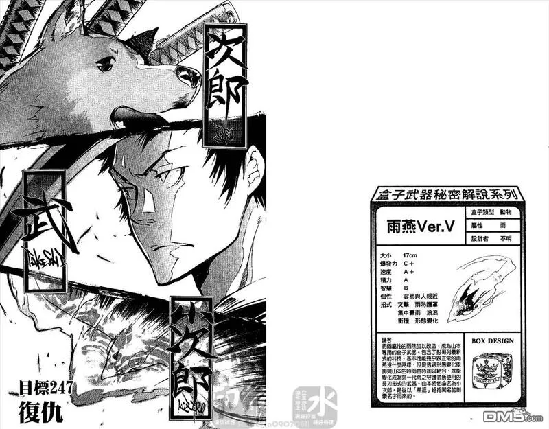 家庭教师REBORN漫画,第26卷90图