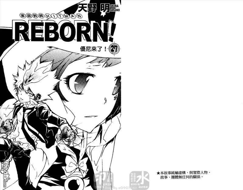 家庭教师REBORN漫画,第26卷107图