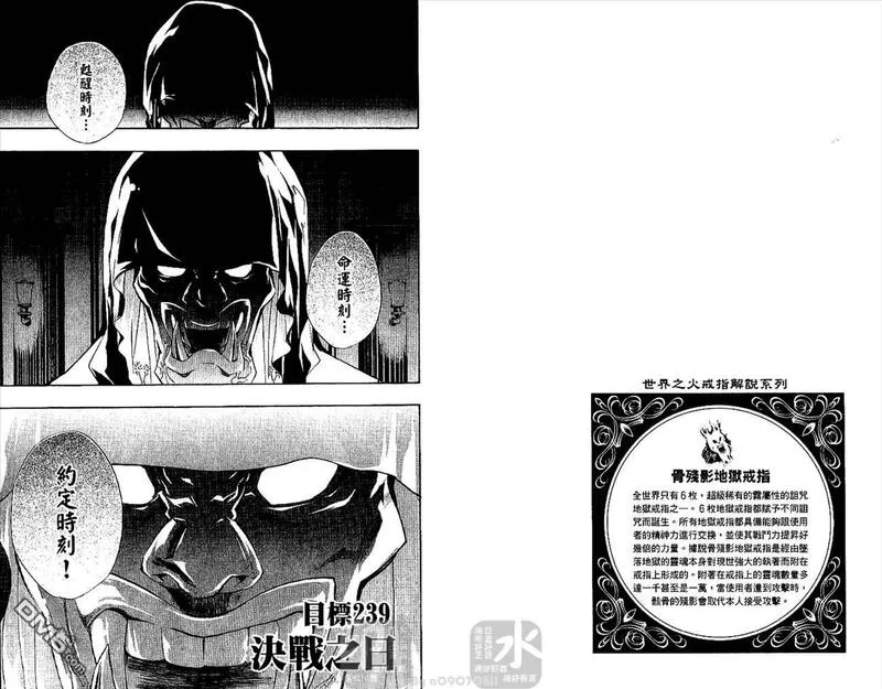 家庭教师REBORN漫画,第26卷13图