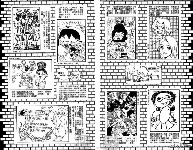 家庭教师REBORN漫画,第26卷104图