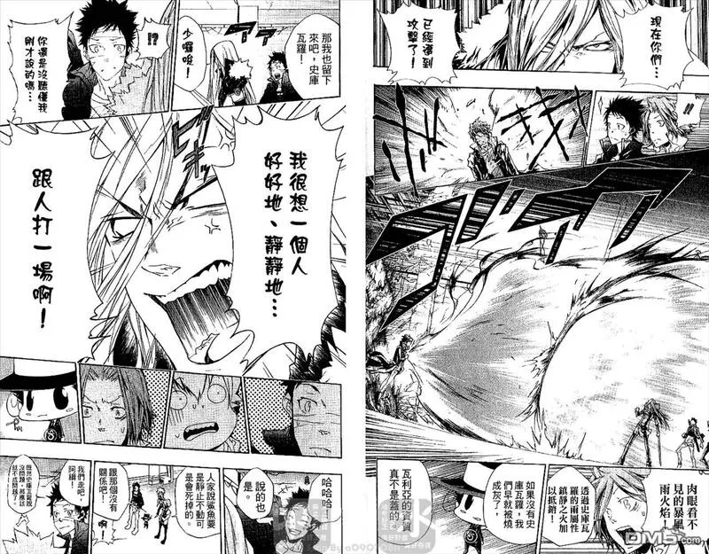 家庭教师REBORN漫画,第27卷96图