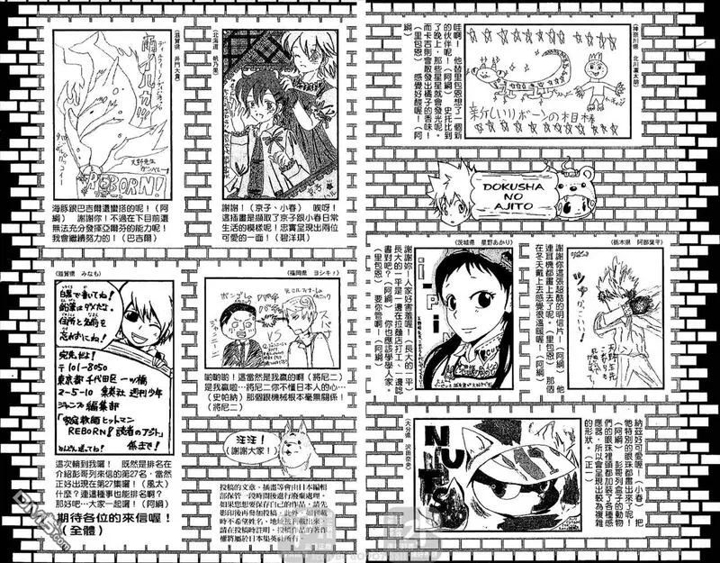 家庭教师REBORN漫画,第27卷104图