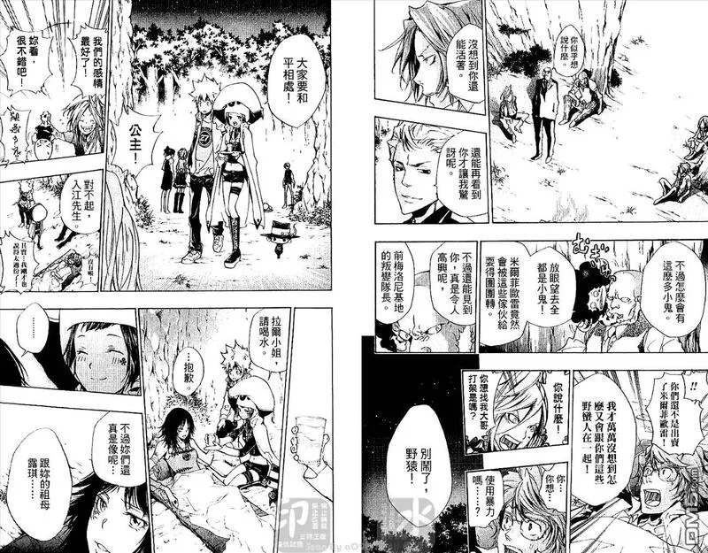 家庭教师REBORN漫画,第28卷56图